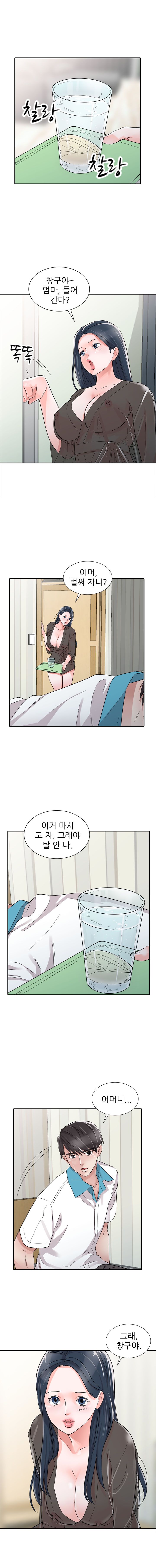 Daddy's Girl Raw Chapter 30 Page 5