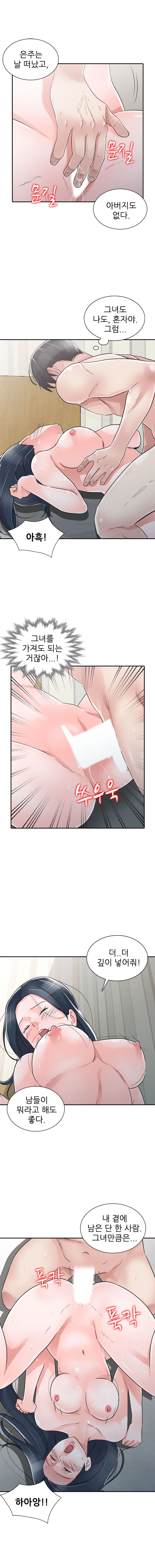 Daddy's Girl Raw Chapter 30 Page 8