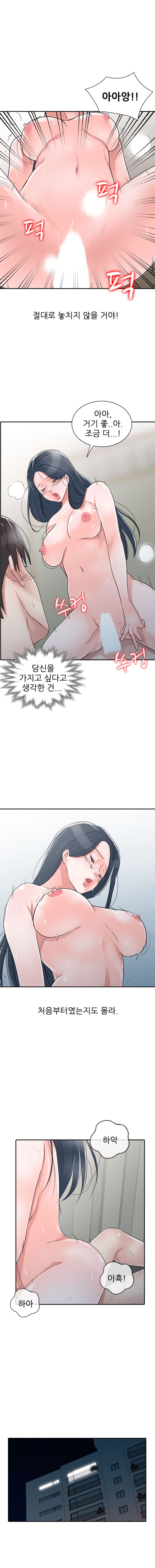 Daddy's Girl Raw Chapter 30 Page 9