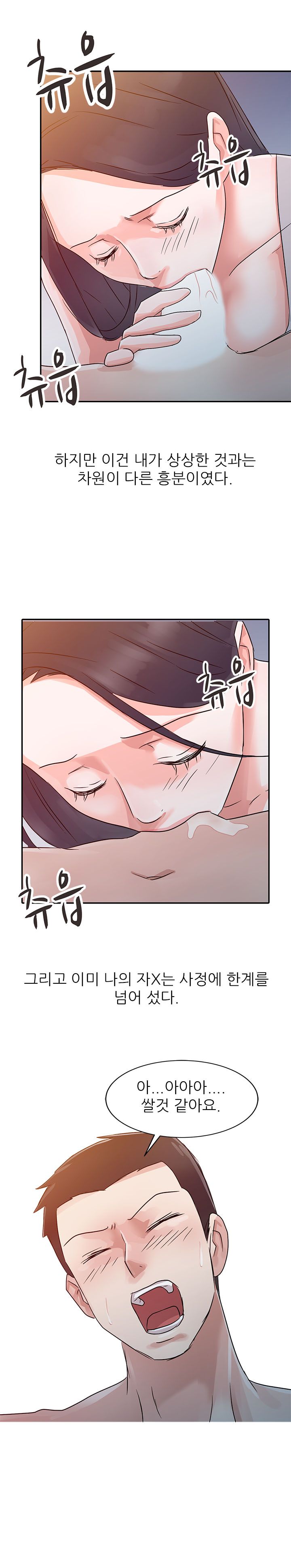 Daddy's Girl Raw Chapter 4 Page 12