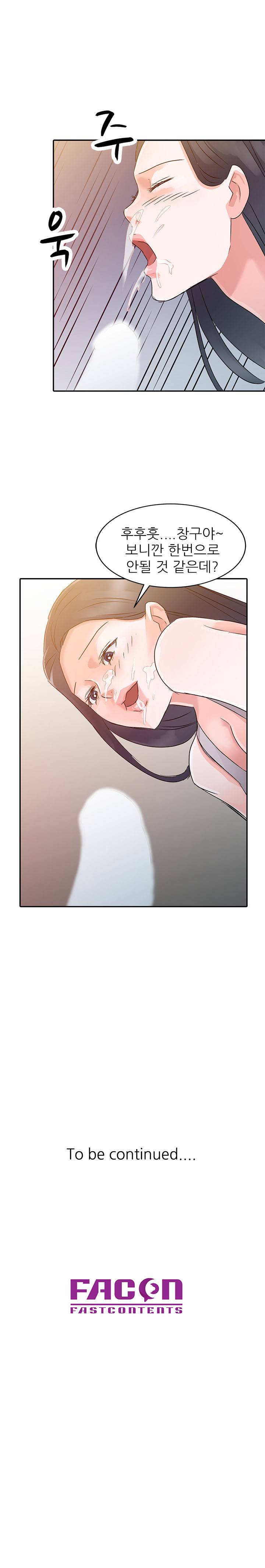 Daddy's Girl Raw Chapter 4 Page 13