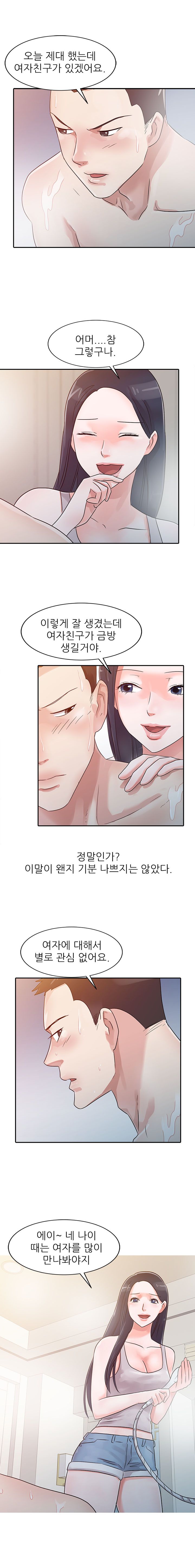 Daddy's Girl Raw Chapter 4 Page 3