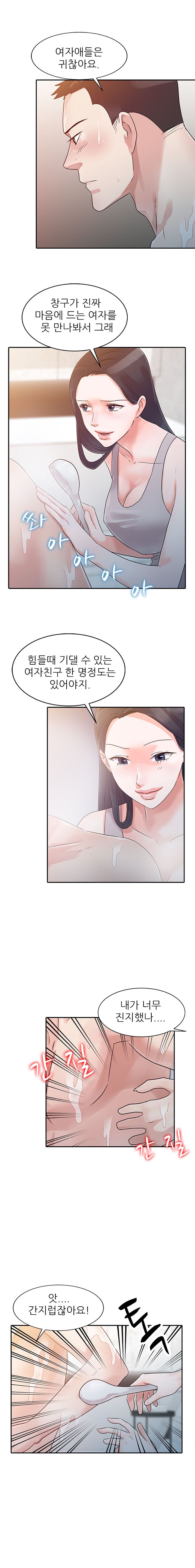 Daddy's Girl Raw Chapter 4 Page 4