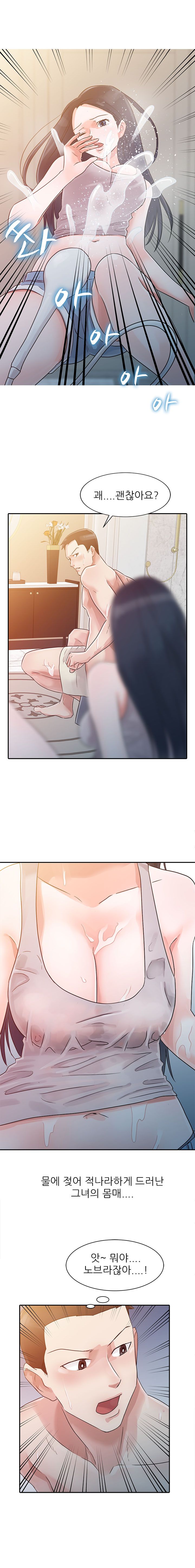 Daddy's Girl Raw Chapter 4 Page 5