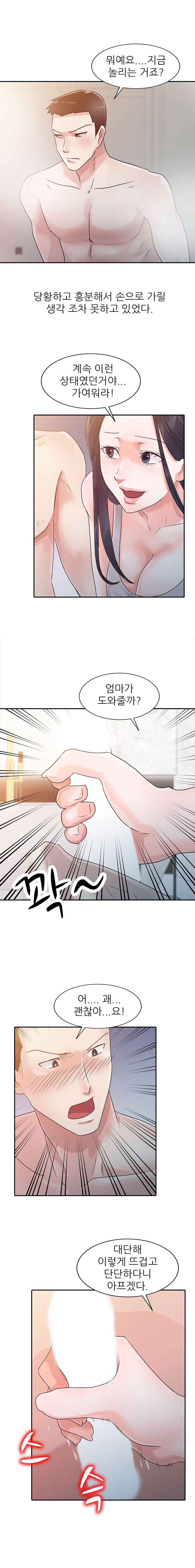 Daddy's Girl Raw Chapter 4 Page 7