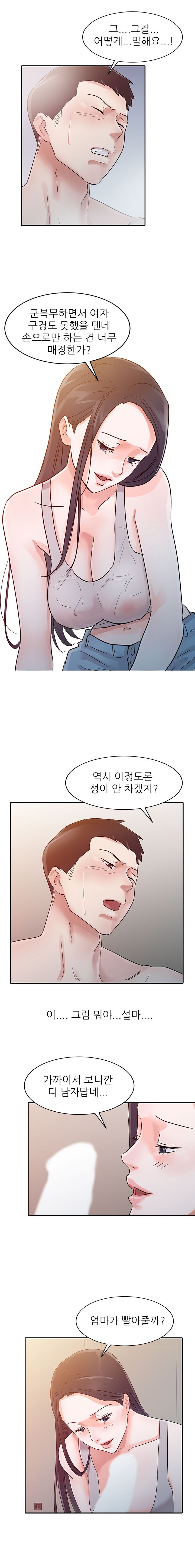 Daddy's Girl Raw Chapter 4 Page 9