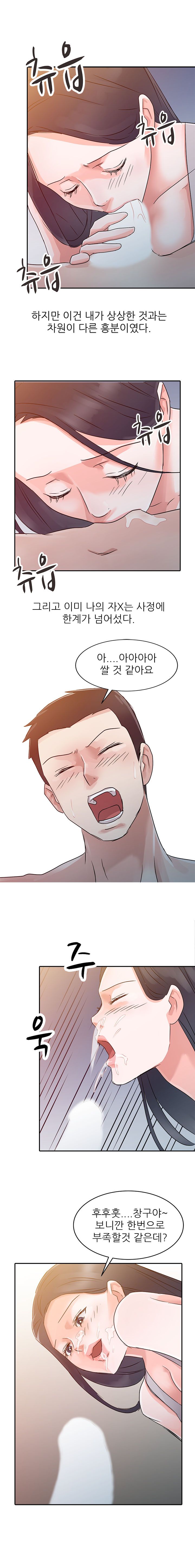Daddy's Girl Raw Chapter 5 Page 1