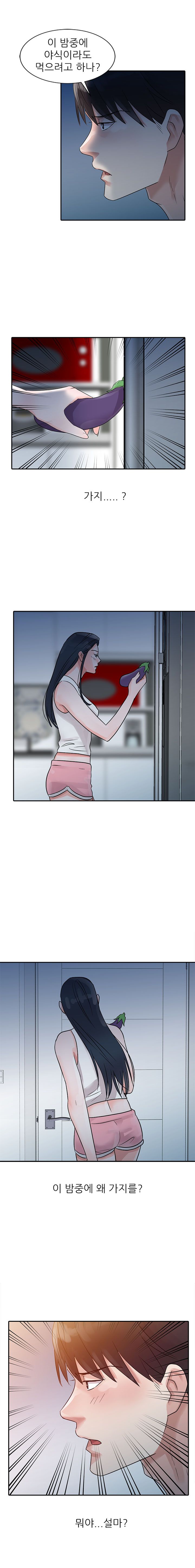Daddy's Girl Raw Chapter 5 Page 11