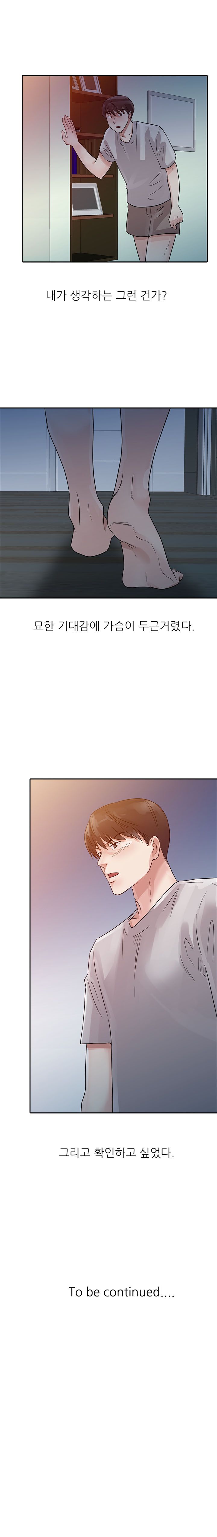 Daddy's Girl Raw Chapter 5 Page 12