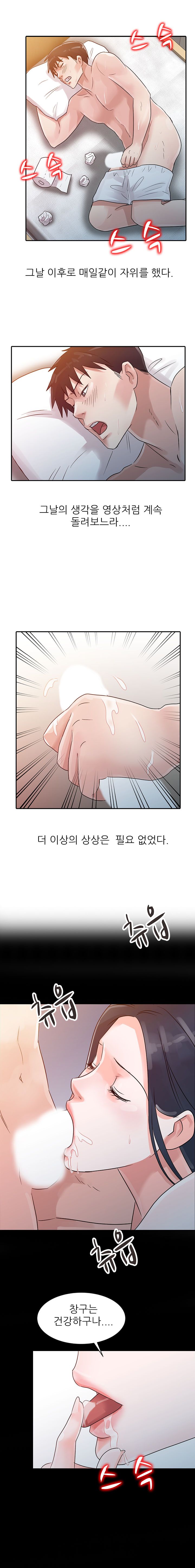 Daddy's Girl Raw Chapter 5 Page 7