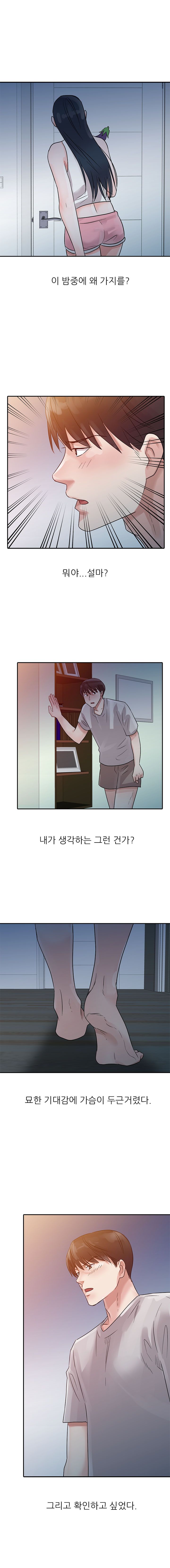 Daddy's Girl Raw Chapter 6 Page 1