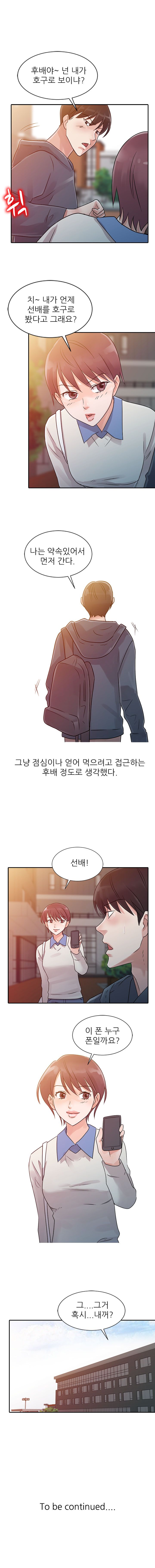 Daddy's Girl Raw Chapter 6 Page 10