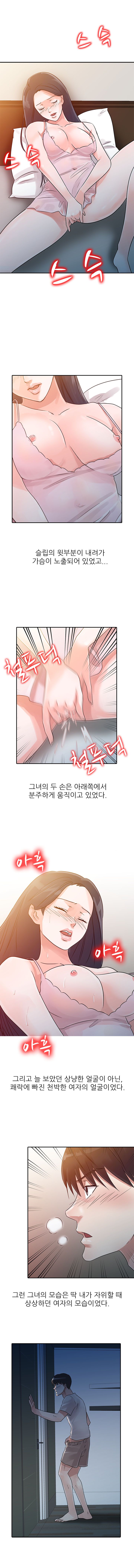 Daddy's Girl Raw Chapter 6 Page 3