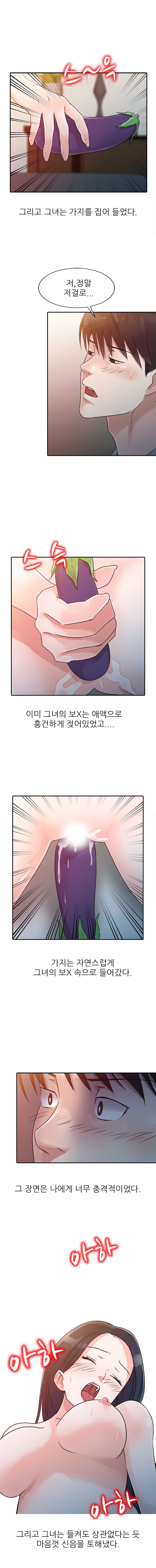 Daddy's Girl Raw Chapter 6 Page 5