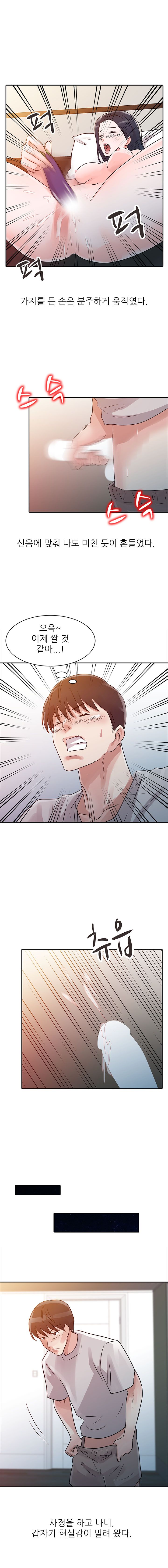Daddy's Girl Raw Chapter 6 Page 6