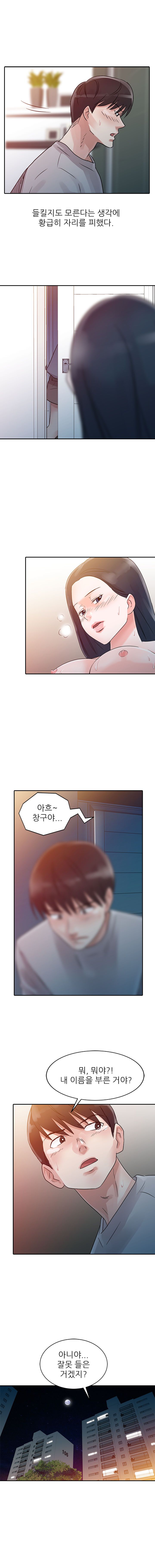 Daddy's Girl Raw Chapter 6 Page 7