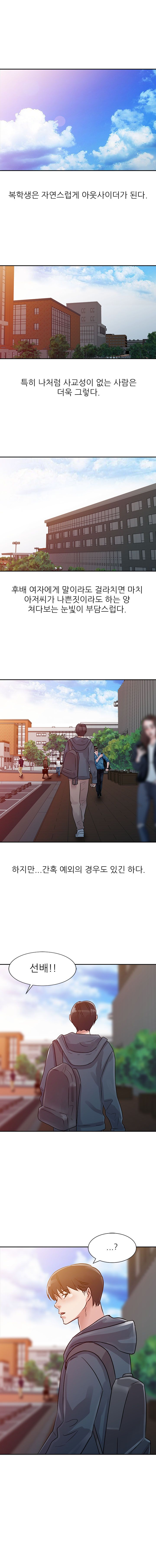 Daddy's Girl Raw Chapter 6 Page 8