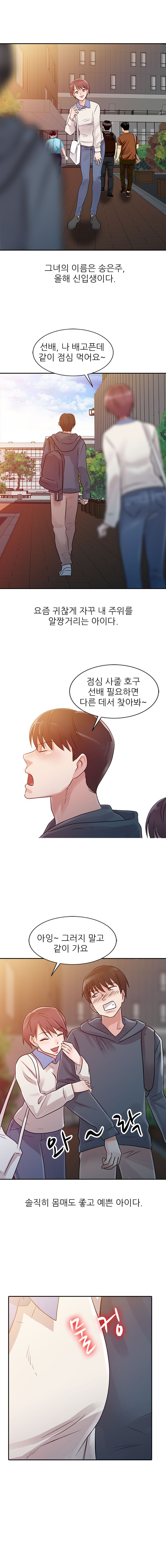 Daddy's Girl Raw Chapter 6 Page 9