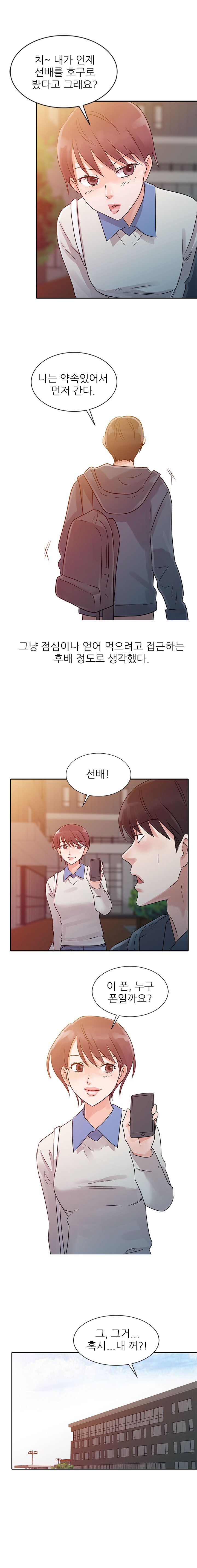 Daddy's Girl Raw Chapter 7 Page 1