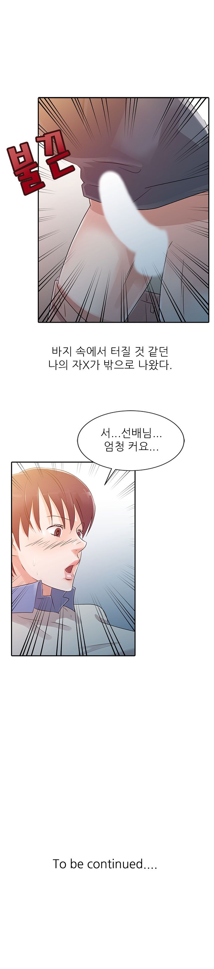 Daddy's Girl Raw Chapter 7 Page 11