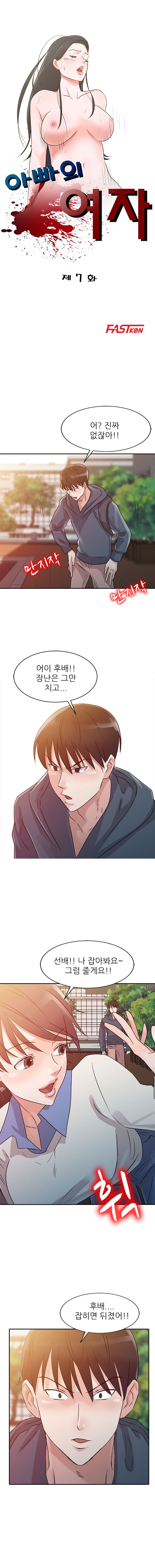 Daddy's Girl Raw Chapter 7 Page 2
