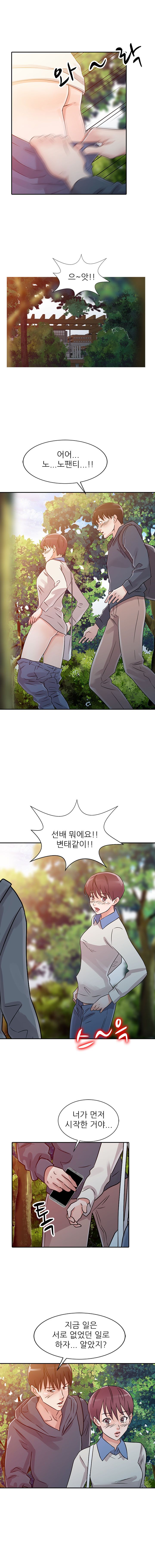 Daddy's Girl Raw Chapter 7 Page 4