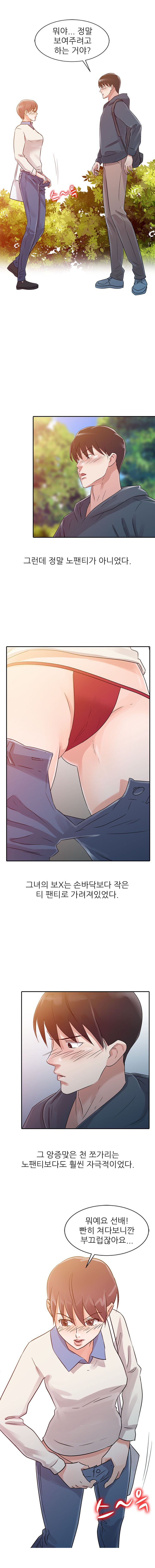Daddy's Girl Raw Chapter 7 Page 7