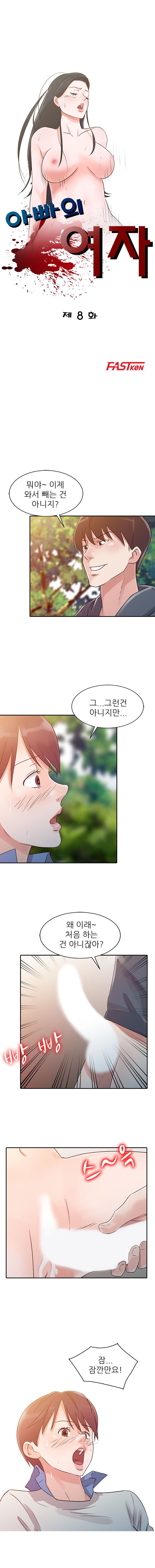 Daddy's Girl Raw Chapter 8 Page 2