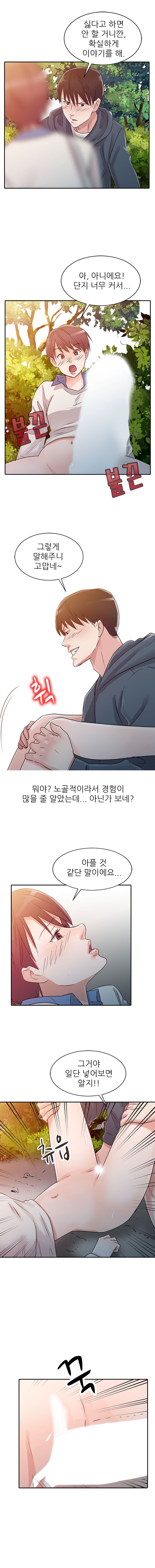 Daddy's Girl Raw Chapter 8 Page 3