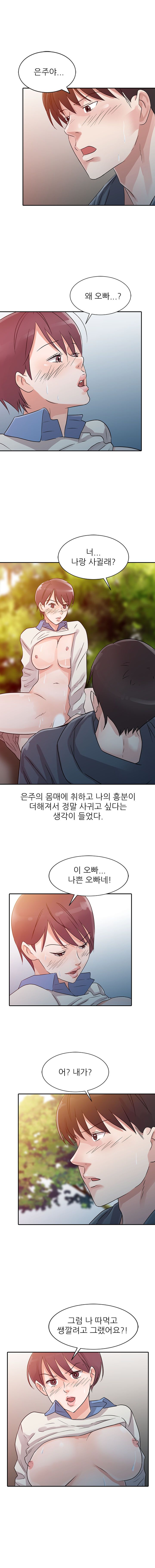 Daddy's Girl Raw Chapter 8 Page 8