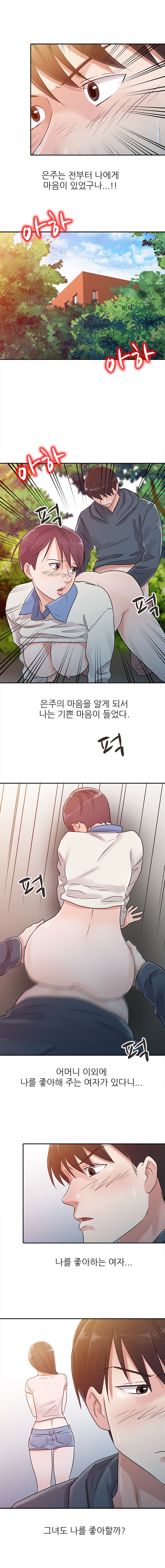 Daddy's Girl Raw Chapter 8 Page 9