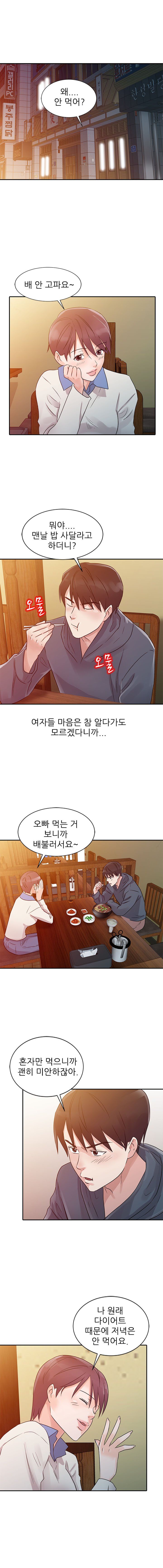 Daddy's Girl Raw Chapter 9 Page 3