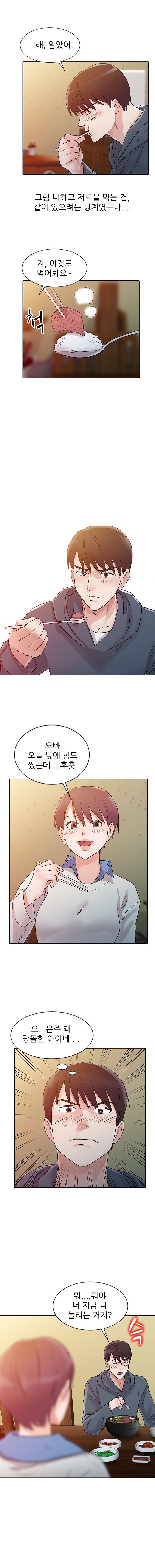Daddy's Girl Raw Chapter 9 Page 4