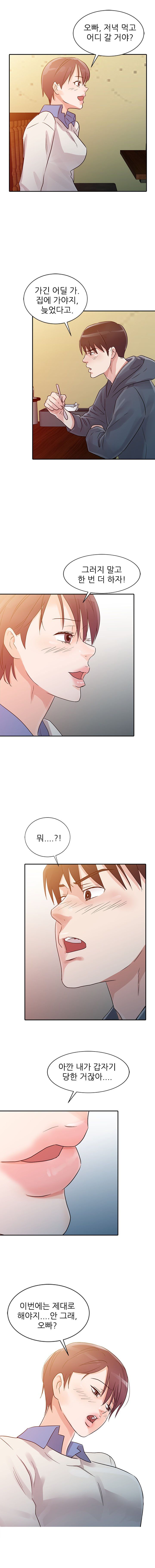 Daddy's Girl Raw Chapter 9 Page 5