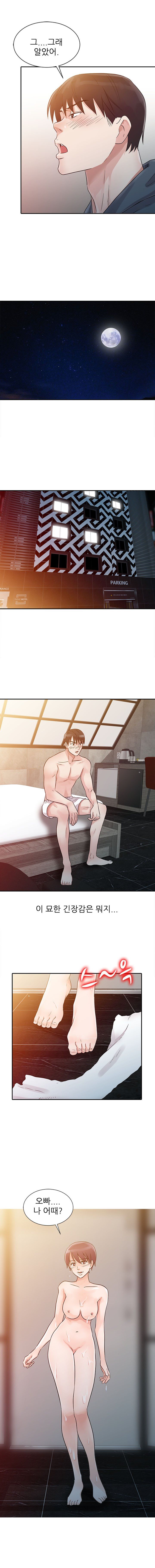 Daddy's Girl Raw Chapter 9 Page 6
