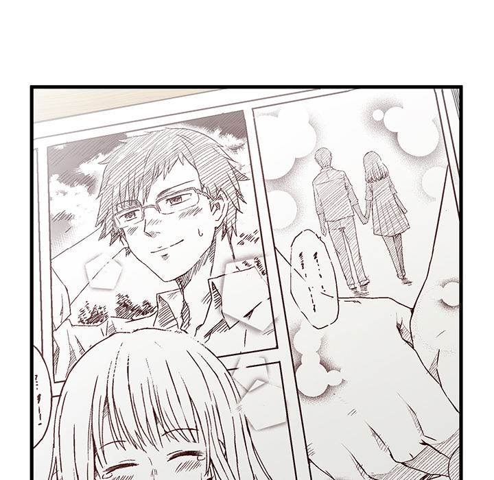 The Perfect Duo Chapter 1 Page 15