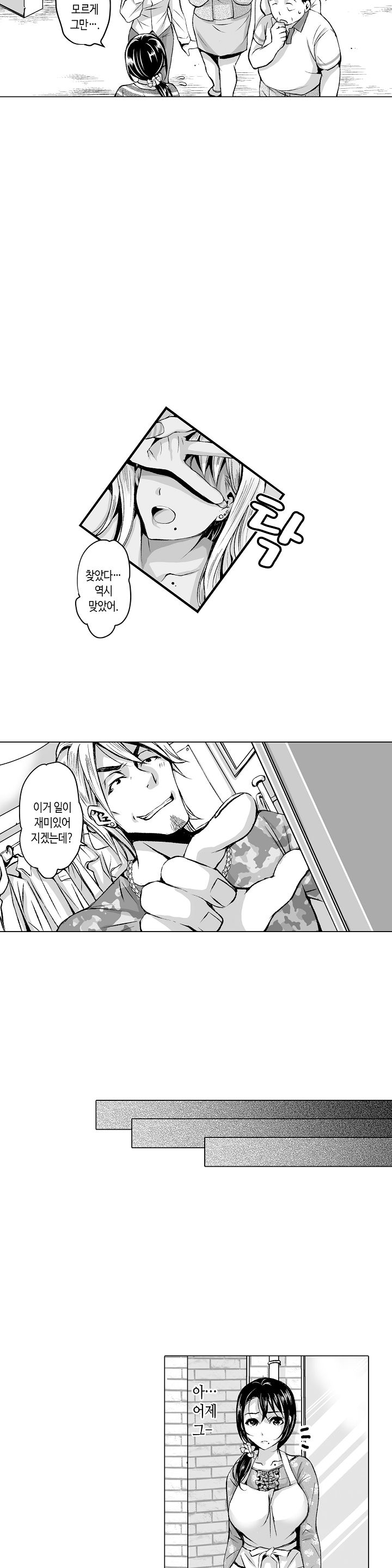 Young New Bride Raw Chapter 1 Page 10
