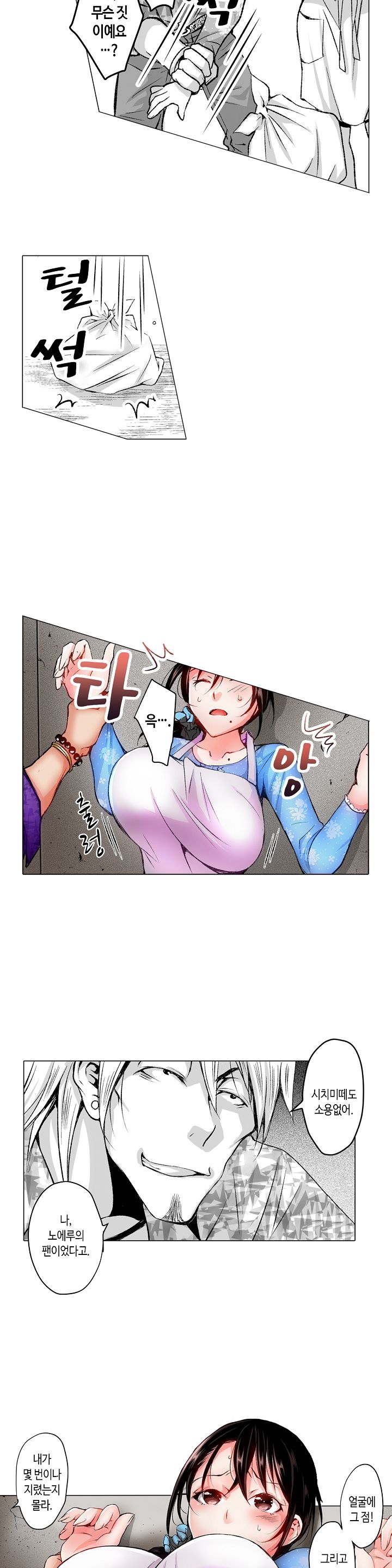 Young New Bride Raw Chapter 1 Page 13