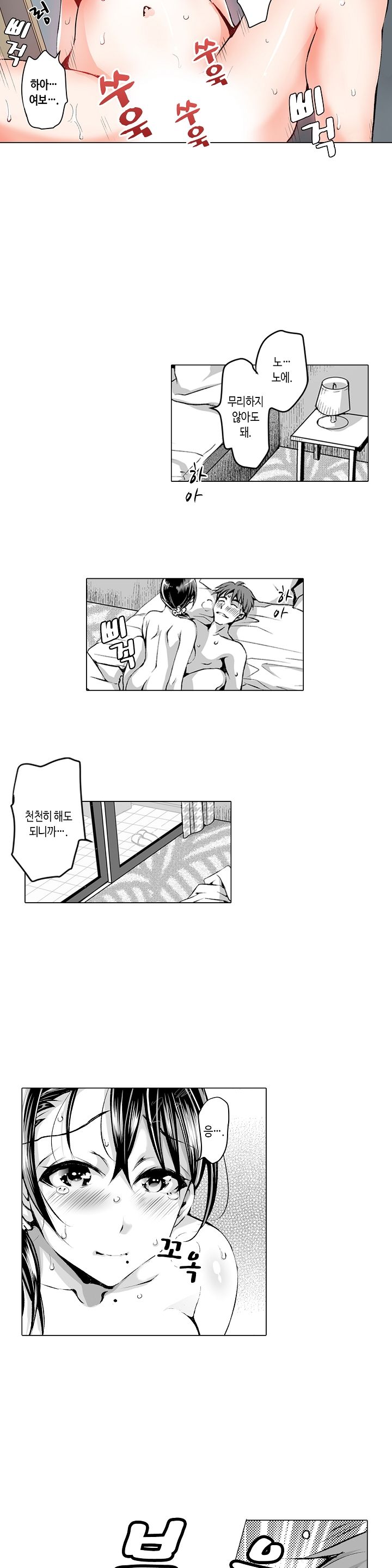 Young New Bride Raw Chapter 1 Page 2