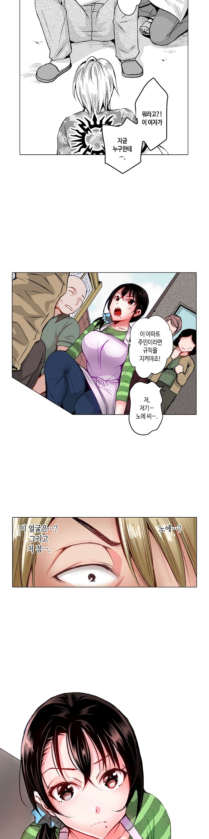Young New Bride Raw Chapter 1 Page 8