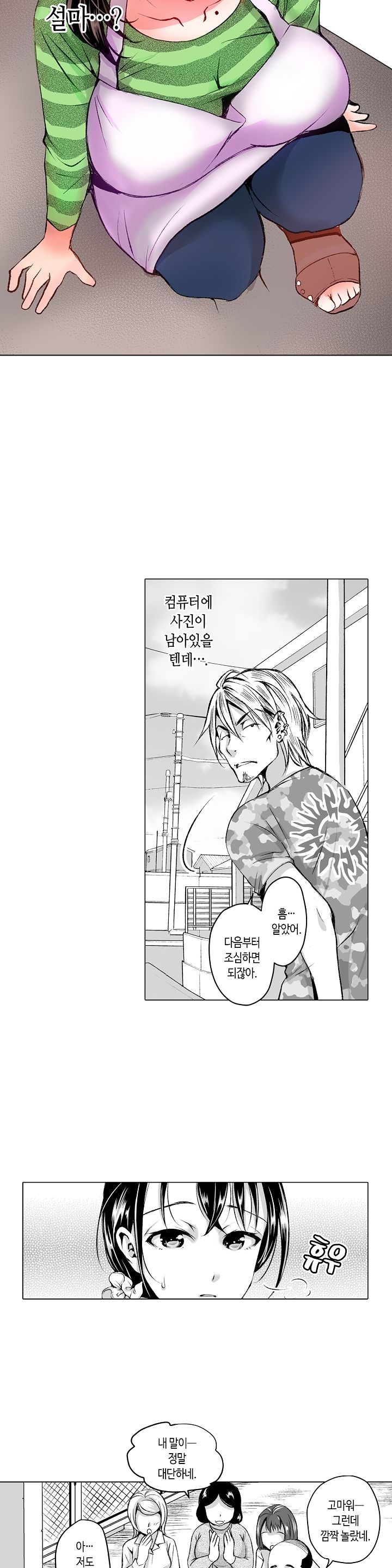 Young New Bride Raw Chapter 1 Page 9