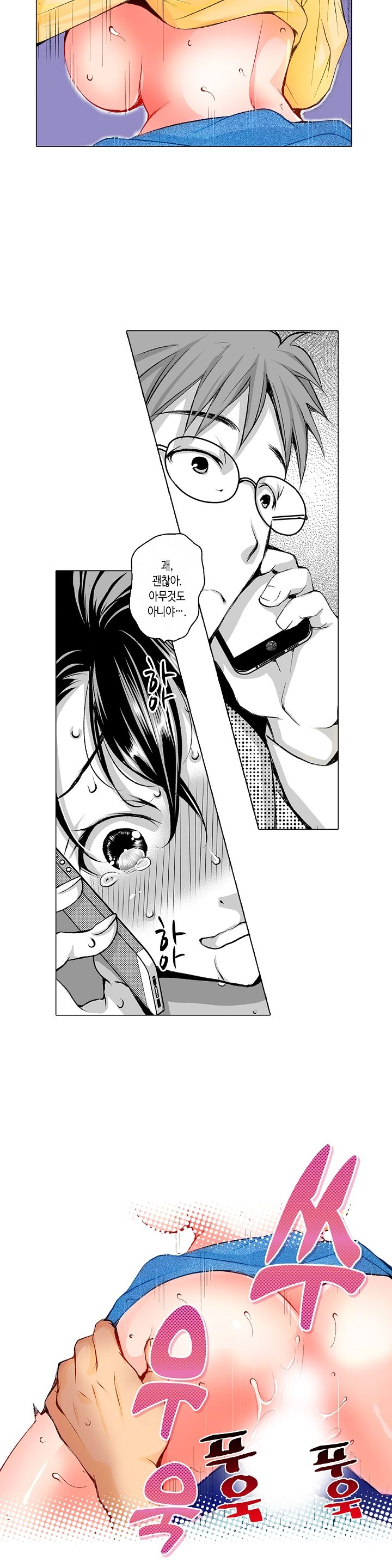 Young New Bride Raw Chapter 10 Page 10
