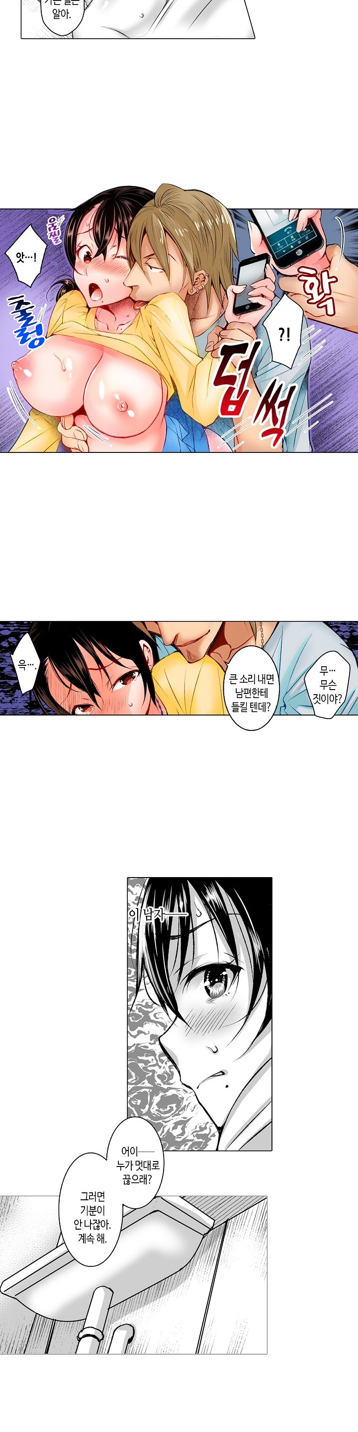 Young New Bride Raw Chapter 10 Page 4