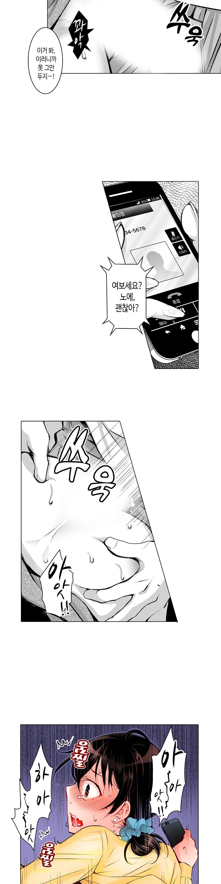 Young New Bride Raw Chapter 10 Page 9