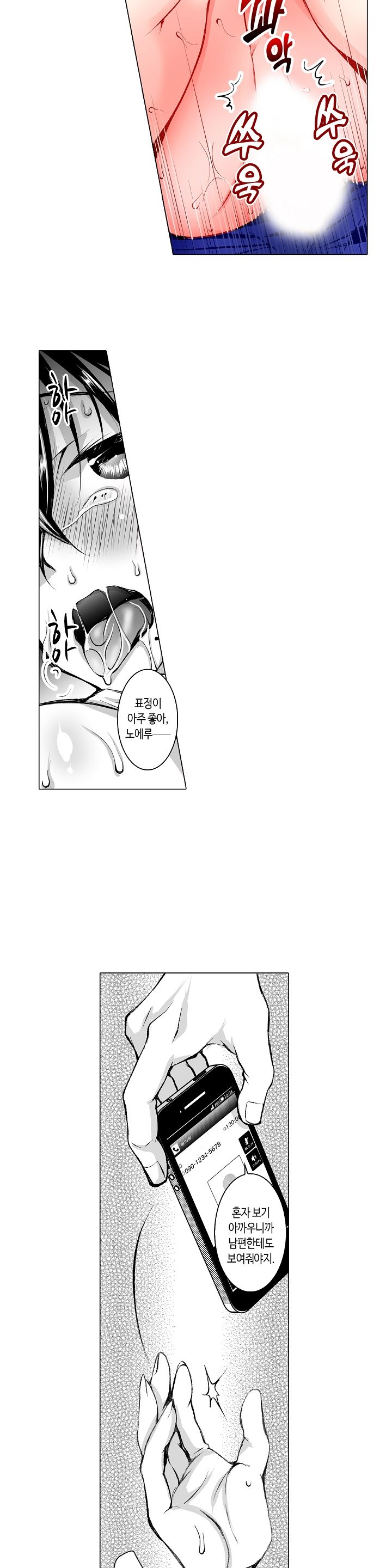 Young New Bride Raw Chapter 11 Page 2