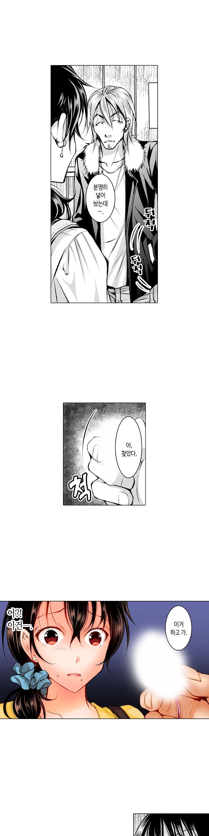Young New Bride Raw Chapter 11 Page 6