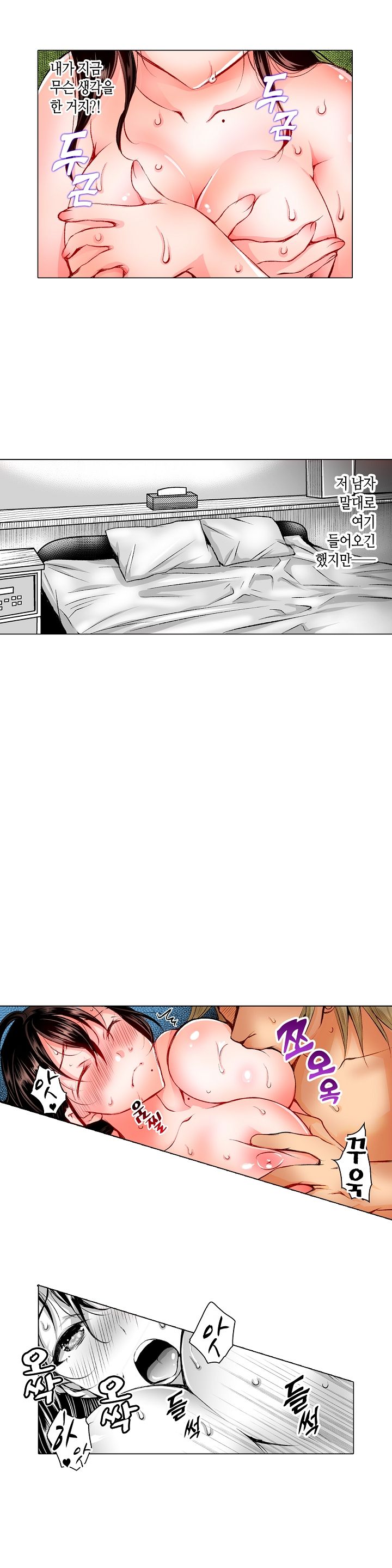 Young New Bride Raw Chapter 12 Page 11