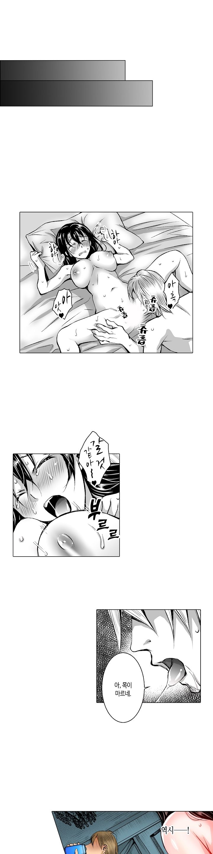 Young New Bride Raw Chapter 12 Page 13