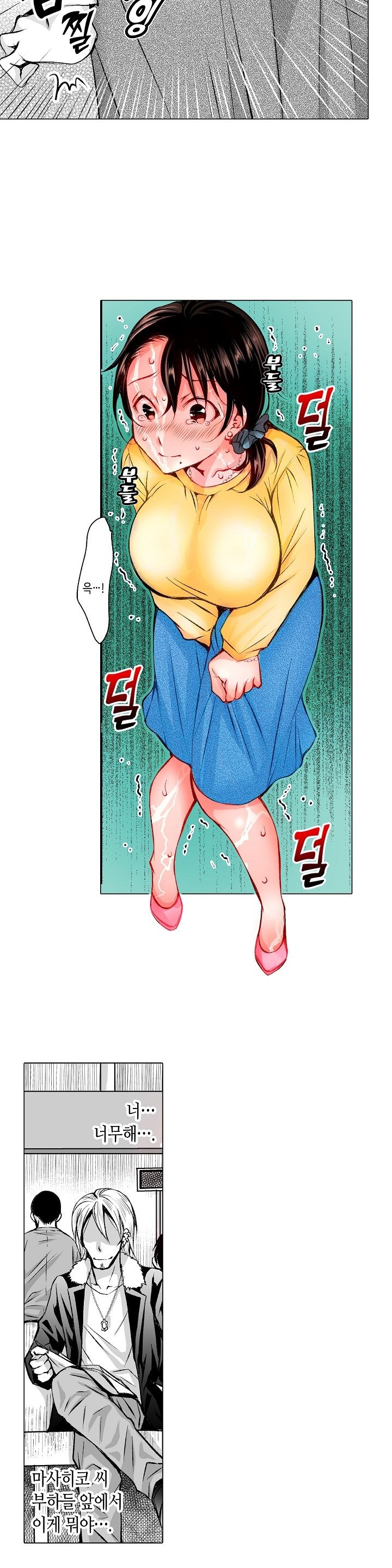 Young New Bride Raw Chapter 12 Page 3