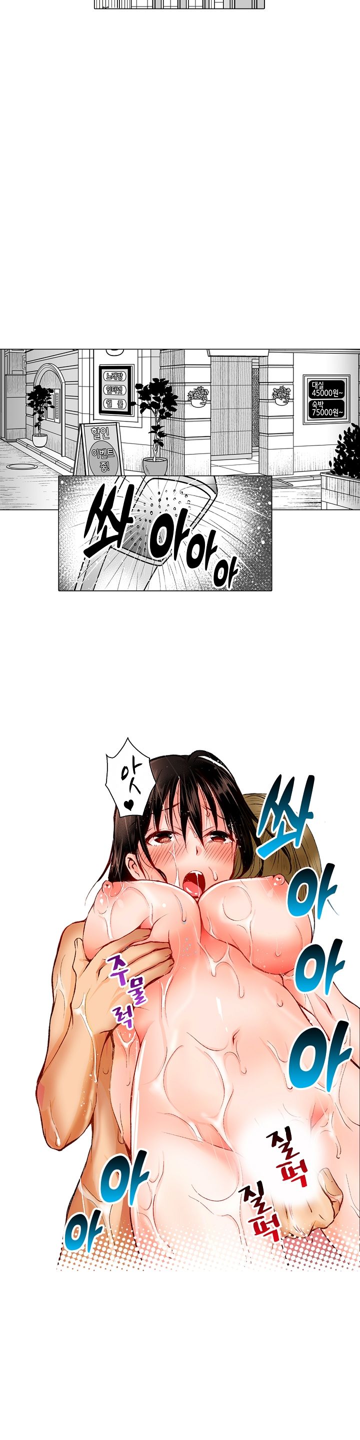 Young New Bride Raw Chapter 12 Page 9